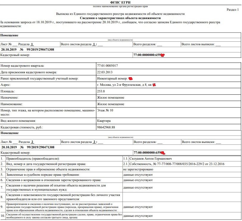 Declaraciya-siluanov-01.jpg