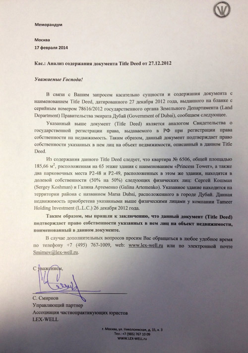 Memorandum1.jpg