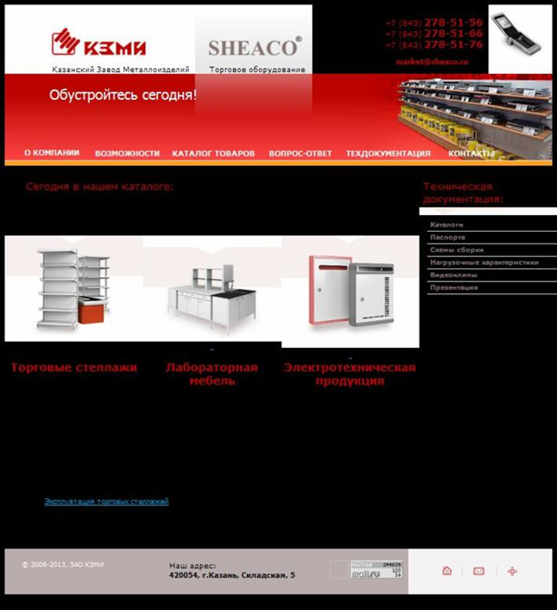 Продукция Казанского завода металлоизделий Айрата Амирова когда-то гремела на всю страну. Сегодня завод "раздели" до последней нитки