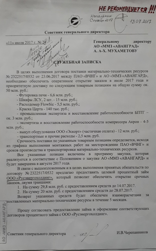 Muhametov-sl-zapiska.jpg