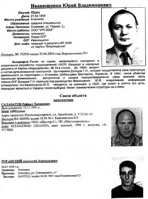 Ivanushenko1.jpg