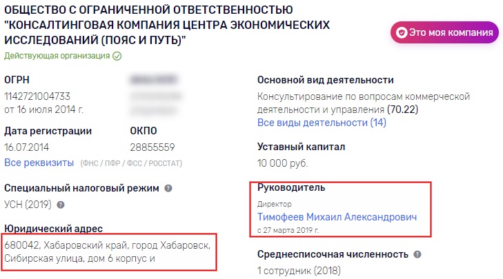 Тимофеев и не думал уходить от дел?