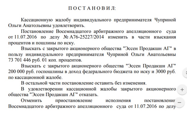 По всей видимости, денежки придется вернуть