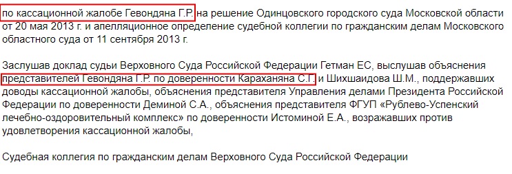 Kasaciya.jpg