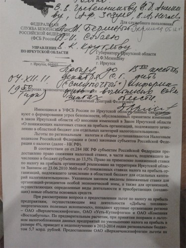 Pismo-fsb-mezencevu.jpg