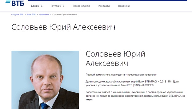 Solovyev-uriy.jpg