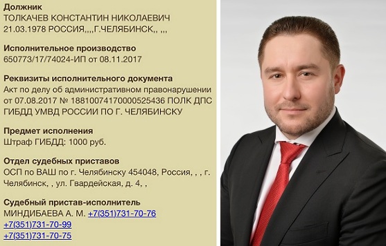 Константин Толкачев