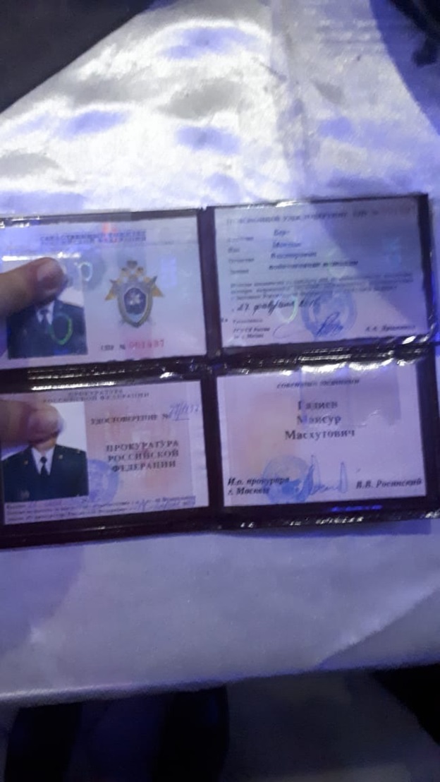 Два служебных удостоверения Мансура Гадиева- Максима Берга