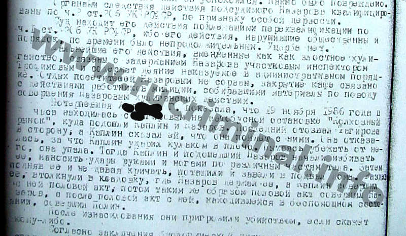 Prigovor-kopiya2.jpg