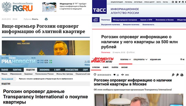 Rogozin-otvergaet.jpg