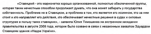 Ставицкий1.jpg