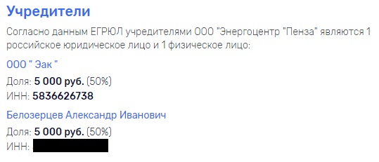 Ooo-en-centr-penza.png