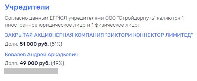 Ooo-stroydor.jpg