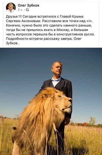 Олег Зубков долго шел к перемирию с Сергеем Аксеновым