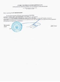 33333200px-Kernes-sud-vipiska.jpg