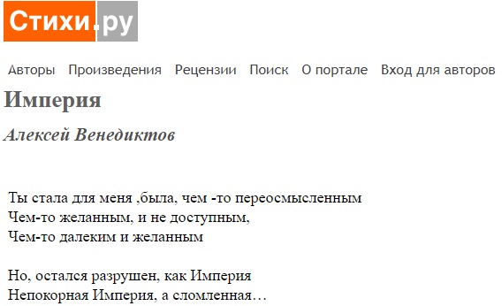 Видно, что душа у поэта болит…