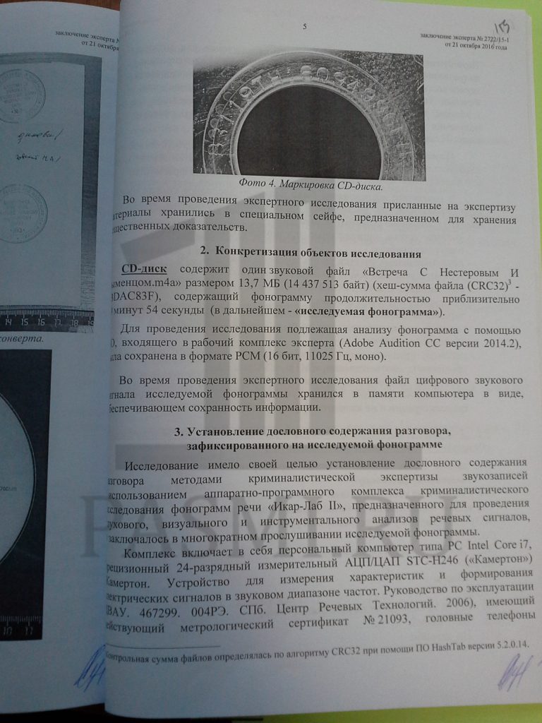 Rasshifrovka-1-001.jpg
