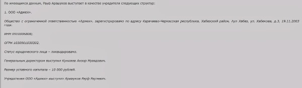 555Arashukov table NORM.jpg
