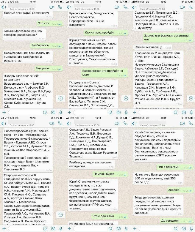Предприимчивые "ставленники" губернатора