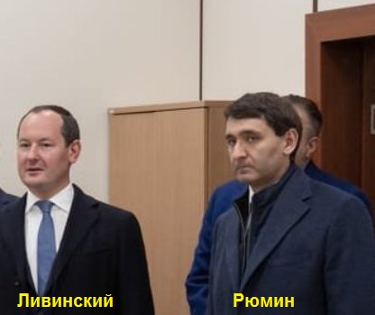 Murov-rumin-livinskiy7.jpg