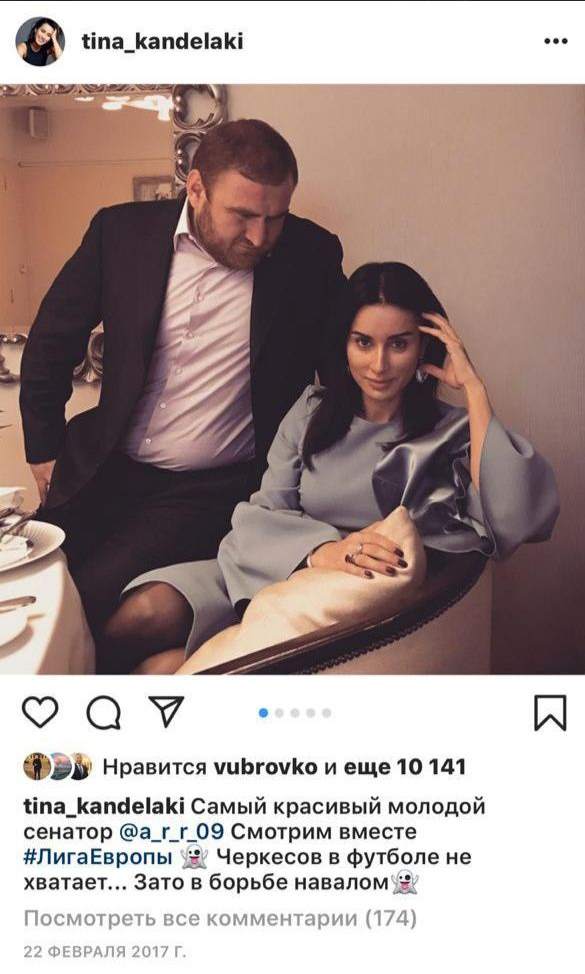 Рауф Арашуков и Тина Канделаки