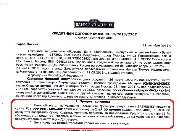 Bank-zapadniy1.jpg