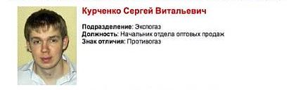 Kurchenko3-1.jpg