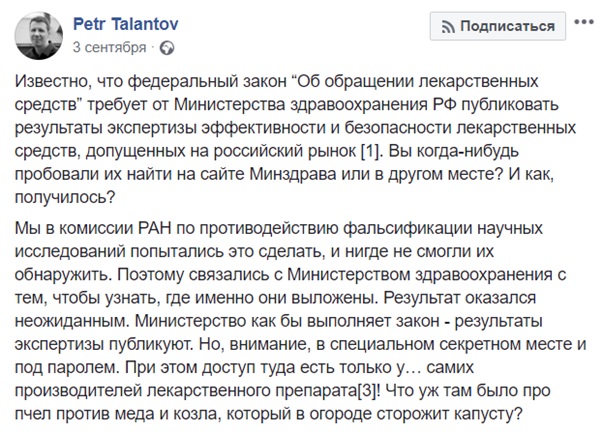 Petr-talantov-fas.jpg