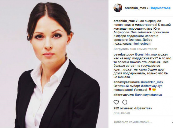 Uliya-Alferova.png