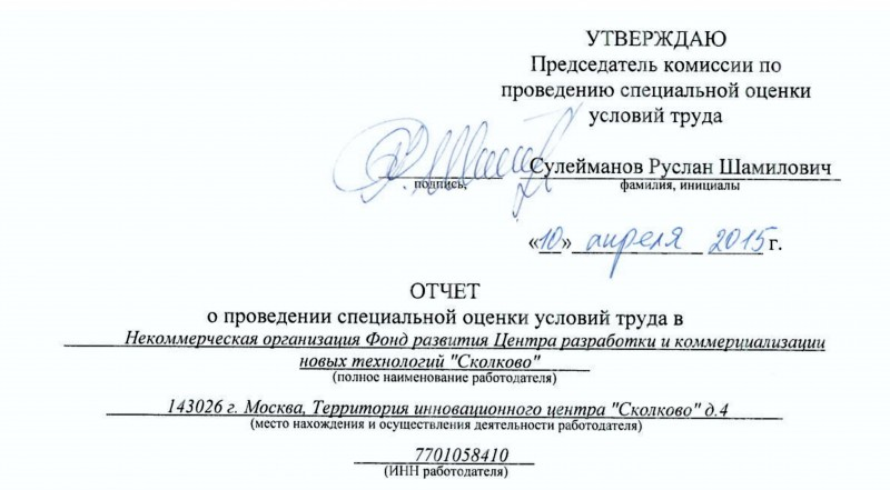 Suleymanov-otchet.png