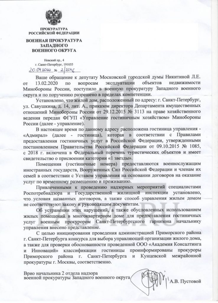 Otvet013.jpg