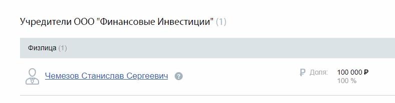 Чемезов и Мантуров делают деньги