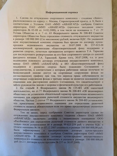 Oao-mmz-avangard.jpg