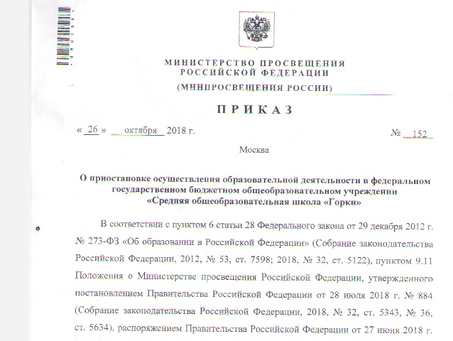 Минпросвещения РФ решает вопрос радикально, можно сказать, "по-военному"