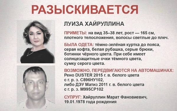 Hayrullina.jpg