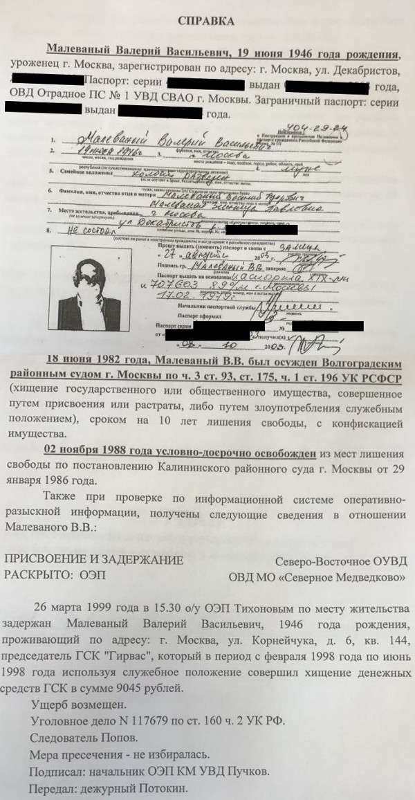 Spravka-malevaniy1-8.jpg