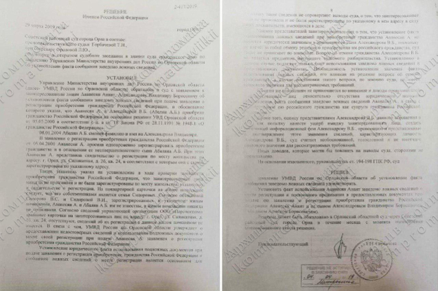 Sud-savelyev1.jpg
