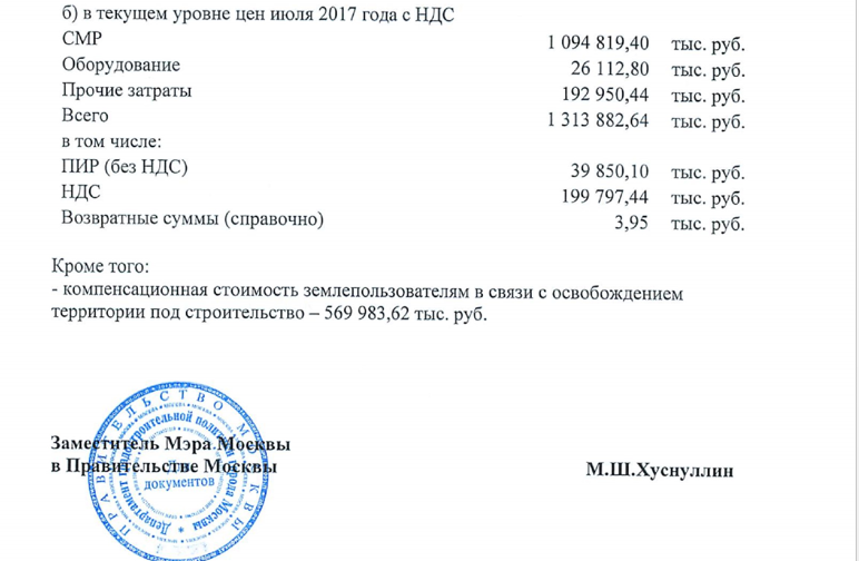 Husnullin1-1.png