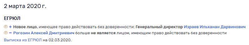 Rogozin-Aleksey001.jpg