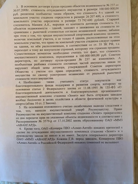 Nedvigimost-almaz-antey.jpg