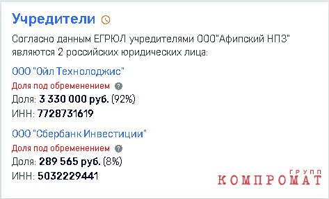 OOO-Afipskiy-NPZ001.png