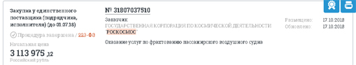 Заявка на  госзакупок