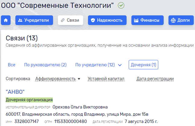 "Социальная справедливость" по Киселёву