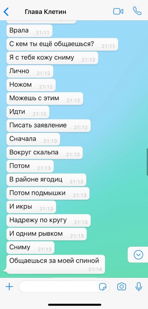 Perepiska3.jpg