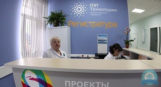 Ежегодно центры "ПЭТ-Технолоджи" обслуживают 2–4 тысячи пациентов