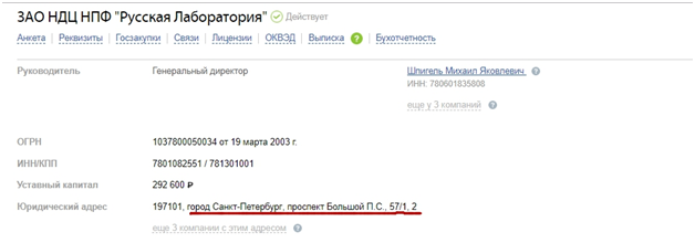 Rus-lab2.png