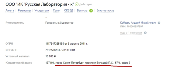 Rus-lab4.png