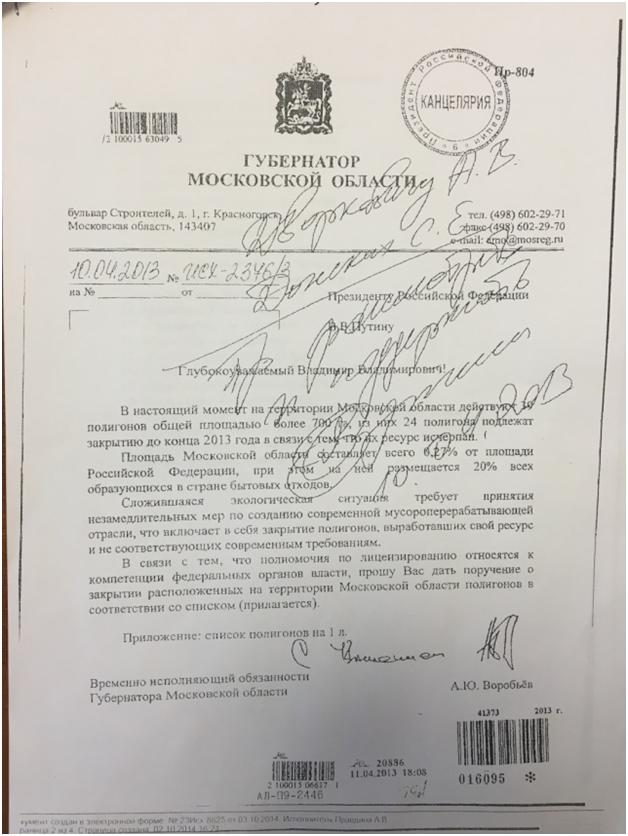 Gubernator-mo.png