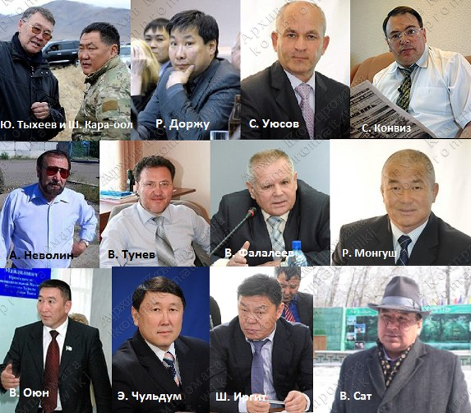 Топ 20 самых богатых людей Тувы