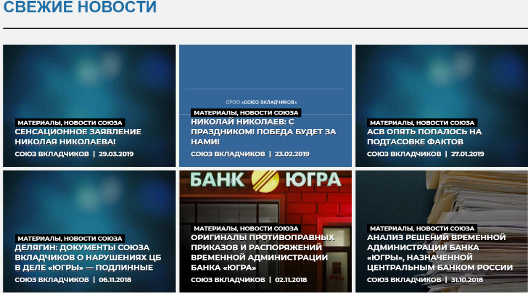 Novosti-ugra.jpg